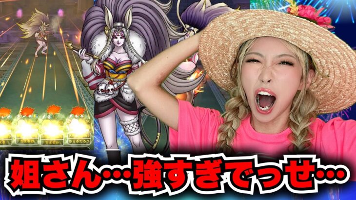 【ドラクエウォーク】祭魔ジュリアンテ強ほこら初見チャレンジ！無課金ギャル勇者がいく！