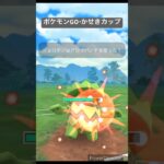 【ポケモンGO】対ナットレイ、ルカリオ対策パテ #ポケモンgo