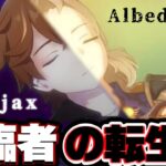 【原神】第三降臨者の魂を宿す者「公子」タルタリヤ(Ajax) 氷の女皇の計画によって、アヤックスは降臨者として目覚めるかもね…【原神考察/ありす。】