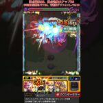 【モンスト】未開60をボス1ワンパン！！！！#Shorts