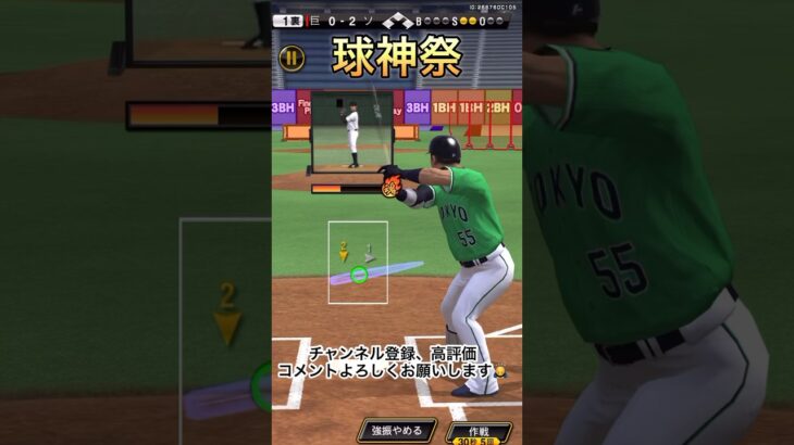 【プロスピA】球神祭頑張ってます！#プロスピ #プロスピa #プロ野球スピリッツ #リアタイ #short