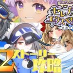 【FGO/水着イベント】第一節～　夏休暇はドバイで一旗当てるストーリー攻略配信【vtuber/初見歓迎/あしべ噛む】