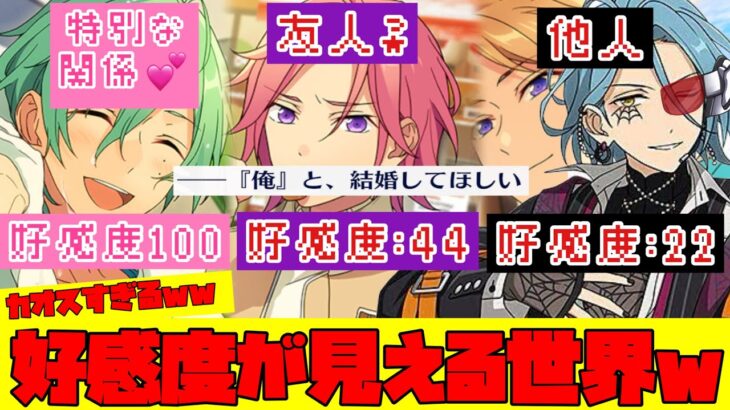 【あんスタ】HiMERUの好感度が見える神回！カップリングが全てガチすぎるwww『スカウト！ロマンチック？デイト』イベントストーリー全話【実況】「あんさんぶるスターズ！！Music 」Basic