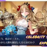 [FGO]　なんてこった!？ストーリー攻略:4.「Downtown(I) / Dubai Mall」　[9周年][セレブサマー・エクスペリエンス！](2024#49)