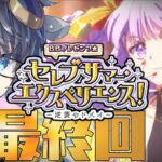 【FGO/水着イベント】～第1３節～　駆け抜けてドバイ島。奏章Ⅲへのストーリー攻略配信【vtuber/初見歓迎/あしべ噛む】