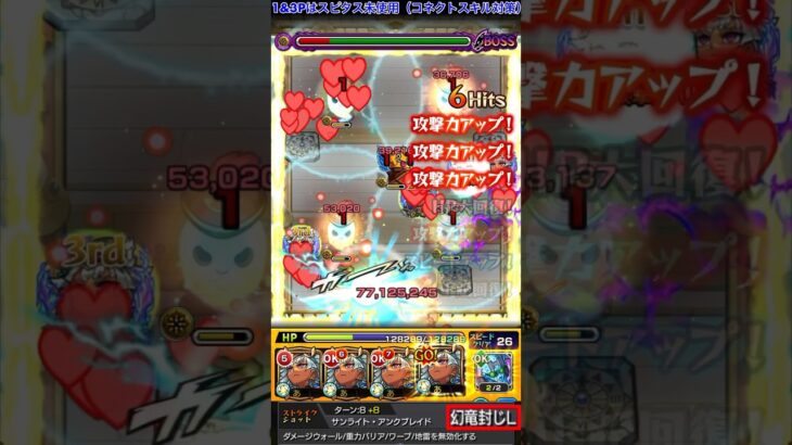 【改アトゥム】オールアンチSSで試練5でも使える！？【モンスト】#Shorts