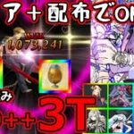 【FGO】１ヶ月卵戦争！LV90＋＋『ドバイ観光 ドラゴンスレイヤーヒーローショー』5枠＆６枠 3T周回まとめ！卵＆指輪楽々GET【ＢＢプレゼンツ☆セレブサマー･エクスペリエンス！ ～逆襲のドバイ～】