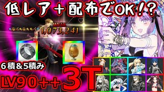 【FGO】１ヶ月卵戦争！LV90＋＋『ドバイ観光 ドラゴンスレイヤーヒーローショー』5枠＆６枠 3T周回まとめ！卵＆指輪楽々GET【ＢＢプレゼンツ☆セレブサマー･エクスペリエンス！ ～逆襲のドバイ～】