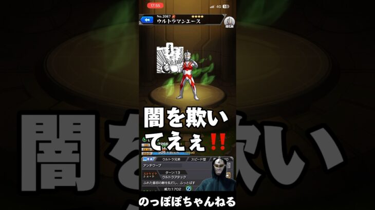 【モンスト】激獣24%引いたら…あの確定が舞い降りた件 #モンスト #ネタ #激獣神祭 #おすすめ