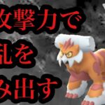 【ポケモンGO】GBL ハイパーリーグ〈ランドロス〉確定攻撃ダウンでハイパーリーグに波乱を巻き起こせARASHI ARASHI