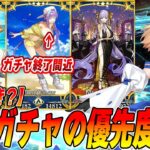 【FGO】BBドバイ/シエル/水着BBはどれを優先するべき？｜おまけでアルクも添えて