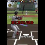 熱き決闘者達#プロスピa #プロスピ #ホームラン#リアタイ#プロ野球スピリッツa#船長#ゲーム実況