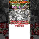 【パズドラ】超優秀ルーレット＆上限突破ループ!!超転生ドゥルガーと試練ラーがヤバすぎる!! #shorts #パズドラ #ドラゴン縛り【ゆっくり実況】