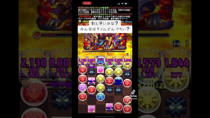 みんなは何分ぐらいで回れる？ #パズドラ #バズレ