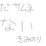 【あんスタ】まだまだ完全初見🔰のあんスタやるぜ！ルーレットでユニットを学ぶpart22【あんさんぶるスターズMusic】【#新人Vtuber】【#初見さん大歓迎】