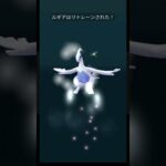 ルギアをリトレーン個体値は………#ポケモンgo