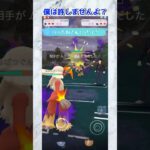 【ポケモンGO】砦撲滅委員会 会員募集中#バトルリーグ #ポケモン #ポケモンgoバトルリーグ #ポケモンsv #goバトルリーグ #スーパーリーグ #pokemongo