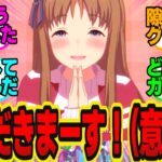 【ウマ娘】グラス「トレーナーさんがクスリで小学生に戻った…？」ｿﾞｸｿﾞｸｯに対してのトレーナーの反応まとめ【反応集・グラスワンダー】ウマ娘プリティーダービー