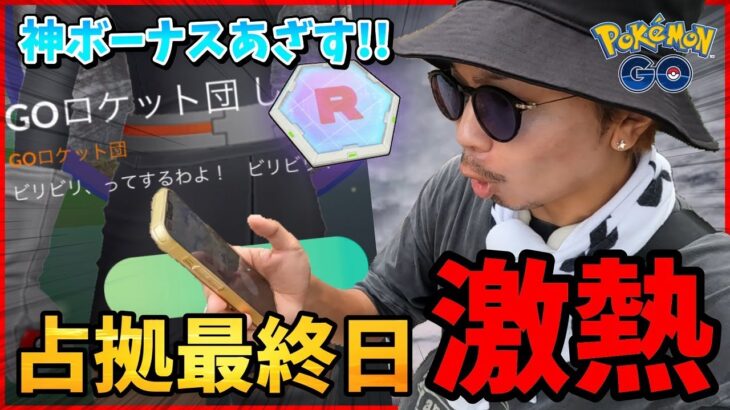 【ポケモンGO】アレが・・・こんなにも！？色違いアーケン＆色違いシャドウを狙って最後に魅せろ！【GOロケット団占拠】