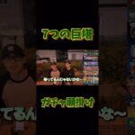 ガチャ動画！#ドラクエ #ドラクエウォーク