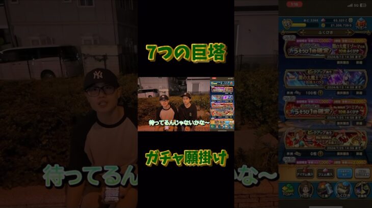 ガチャ動画！#ドラクエ #ドラクエウォーク