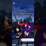 【ポケモンGO】ML対戦動画！#ポケモンgo #gbl #マスターリーグ