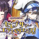 【 FGO 】#03『BBプレゼンツ☆セレブサマー･エクスペリエンス！ ～逆襲のドバイ～ 』イベントストーリー読み上げながら攻略♡ Fate/Grand Order【 #猫ヶ谷なすび/#Vtuber】