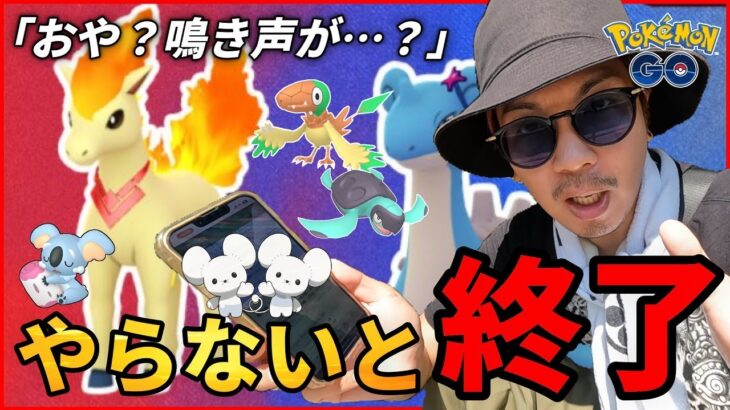 【ポケモンGO】「圧倒的超絶激レア色違い」をゲットする方法とは？おや・・・？ポケモンの鳴き声が変わった？イーブイだけじゃないんだぜ？【チームリーダーの決意】