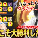 【モンスト】過去全敗北しているしろ、今年こそは限定ラッシュで大勝利なるか！？『プレイバックガチャ』欲望丸出しで最大80連まで引き散らかした結果！！【しろ】