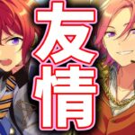 【あんスタ】作中屈指の絆！司とこはくの『幼少期から』続く友情が半端じゃない！！！　メインストーリー　第二部　第七章『サドンデス』part.7（完）「あんさんぶるスターズ！！Music 」【実況】