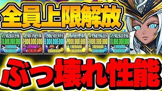 【最大1390億火力】ボス半分から１パン！！試練進化したラーが環境最強ぶっ壊れ！！【新万寿攻略】【パズドラ実況】