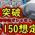 [トレクル]海賊王への軌跡ベポLv150想定! 自陣最新ガシャキャラなし全1突破お宝マシマシ周回編成[OPTC]