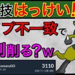 【ポケモンGO】あなたがおじさんかわかる動画です。