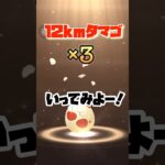 【ポケモンGO】12kmタマゴ3連で幸せになる🥚#ポケモンgo #shorts #12kmタマゴ#色違いポケモン