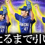 【プロスピA】浅尾拓也を当てるまでガチャ引き続けた結果wwwwww TS第四弾スカウトガチャ【プロ野球スピリッツA】