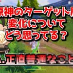 みほよで数年働いてる友人に今の原神の現状をどう思ってるか聞いてきたんだが･･･に対する中国人ニキたちの反応集