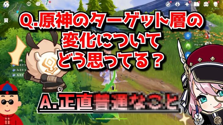 みほよで数年働いてる友人に今の原神の現状をどう思ってるか聞いてきたんだが･･･に対する中国人ニキたちの反応集