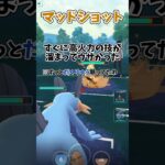 【ポケモンGO】ポケモンGOでうざい技3選【通常技】#ポケモン #ゆっくり #ポケモンgo #shorts