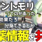 メメントモリを予想する警察【切り抜き/日ノ隈らん/えびす/れいか/にぶぶ/ストグラ】