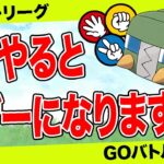 【重要厳選】その”損個体”を使っていると永遠に勝率を下げてしまいます…【ポケモンGO】【GOバトルリーグ】【スーパーリーグ】