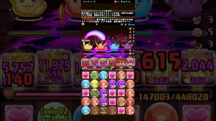 ルルーシュ強すぎる#パズドラ#shorts#コードギアス