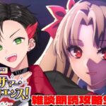 【FGO】最後まで一気に駆け抜けたい『BBプレゼンツ☆セレブサマー・エクスペリエンス！～逆襲のドバイ～』雑談朗読攻略生配信‼️【#vtuber /反駄 みー太郎】