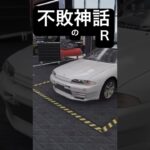 ドリャア！#車好き #automobile #games #gaming #carparkingmultiplayer2 #カーパーキング #cpm #cpm #荒野行動