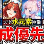 【原神】水元素最強ランキングTOP10！ガチャ確保優先度や育成優先度を幻想シアターも踏まえてゆっくり解説！