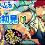 【#あんスタ】完全初見🔰メインストーリー読む【暘晴あゆむ / #新人Vtuber 】#あんさんぶるスターズMusic