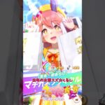 【ウマ娘】ハフバ前に水着衣装ガチャを引こうかなと思いました【うまむすめ】VOICEVOX実況 #shorts