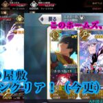 強化も幕間も終えていないレベル1ホームズの意味【FGO】