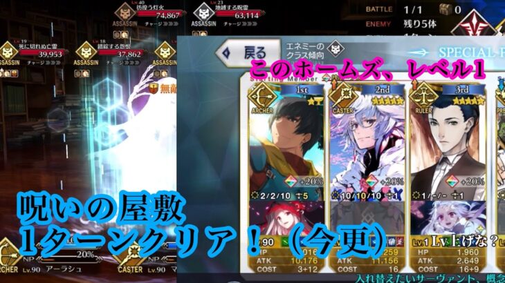 強化も幕間も終えていないレベル1ホームズの意味【FGO】