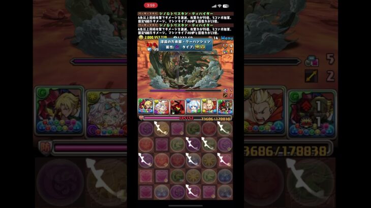 敵之殘hp分別    #gamewith #iphone #pad #puzzledragons #パズドラ #龍族拼圖 #csgo #iphone #puzzle #puzzlegame