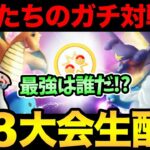 【第2回leo杯】ガチ勢大集合の6-3大会開催！世界大会出場者も参戦！カミツルギの活躍はあるのか！？【 ポケモンGO 】【 GOバトルリーグ 】【 GBL 】【 スーパーリーグ 】【 かせきカップ 】